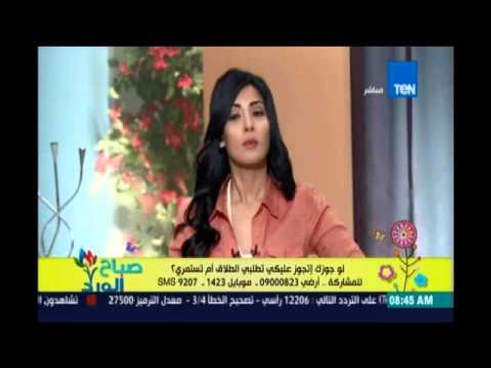صباح الورد | Sabah El Ward - حق الزوجة فى الطلاق اذا تزوج عليها زوجها دون علمها | 5ابريل 2016