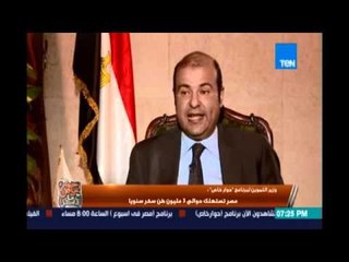 حوار خاص مع وزير التموين خالد حنفي والاعلامي جمال الكشكي