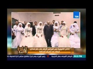 مساء القاهرة l Masa2 Elkahera - انجي انور تتلقي صدمة بعد اجبار العرائس علي خلع فساتين الزفاف