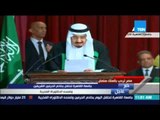 كلمة الملك سلمان بن عبدالعزيز بجامعة القاهرة
