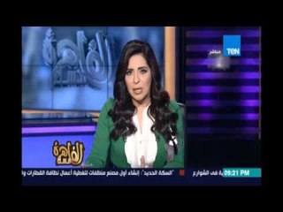 مساء القاهرة l Masa2 Elkahera - قاضي قضية رشوة وزارة الزراعة يشكو عجزه