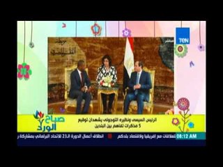 صباح الورد | Sabah El Ward - اهم ما دار بين الرئيس السيسي ورئيس توجو