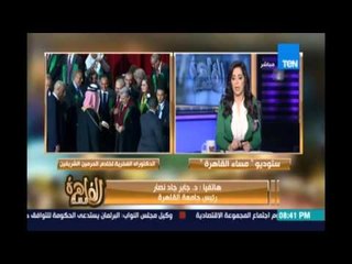 مساء القاهرة l Masa2 Elkahera - جابر جاد نصار يحكي كواليس منح الملك سلمان الدكتوراه وما دار بينهم
