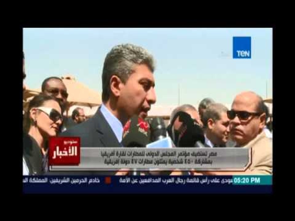 Studio El25bar | ستوديو الأخبار - مصر تستضيف مؤتمر المجلس الدولي للمطارات لقارة افريقيا