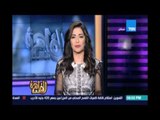 Masa2 El Kahera | مساء القاهرة - تركيا تنفي وجود اي وساطة من السعودية للتصالح مع مصر