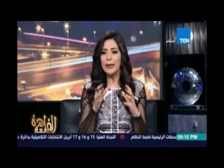 مساء القاهرة | أول دراسة كيف تناول الإعلام الدولي لقضية مقتل ريجيني في مصر 12 إبريل