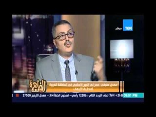 مساء القاهرة - العلاقات المصرية الأمريكية ما بعد 30يونيو - 4 إبريل