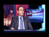 Studio El25bar | ستوديو الأخبار - الخبير الاقتصادي مدحت نافع : لدينا ازمة في الطاقة تعوق الانتاج