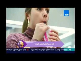 الدنيا من عيون طفل مصاب بـ التوحد | 18ابريل 2016