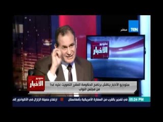 Download Video: Studio El25bar | ستوديو الأخبار - مدحت الشريف : تعاقب الوزراء وعدم وجود رؤية سبب عدم وجود رؤية