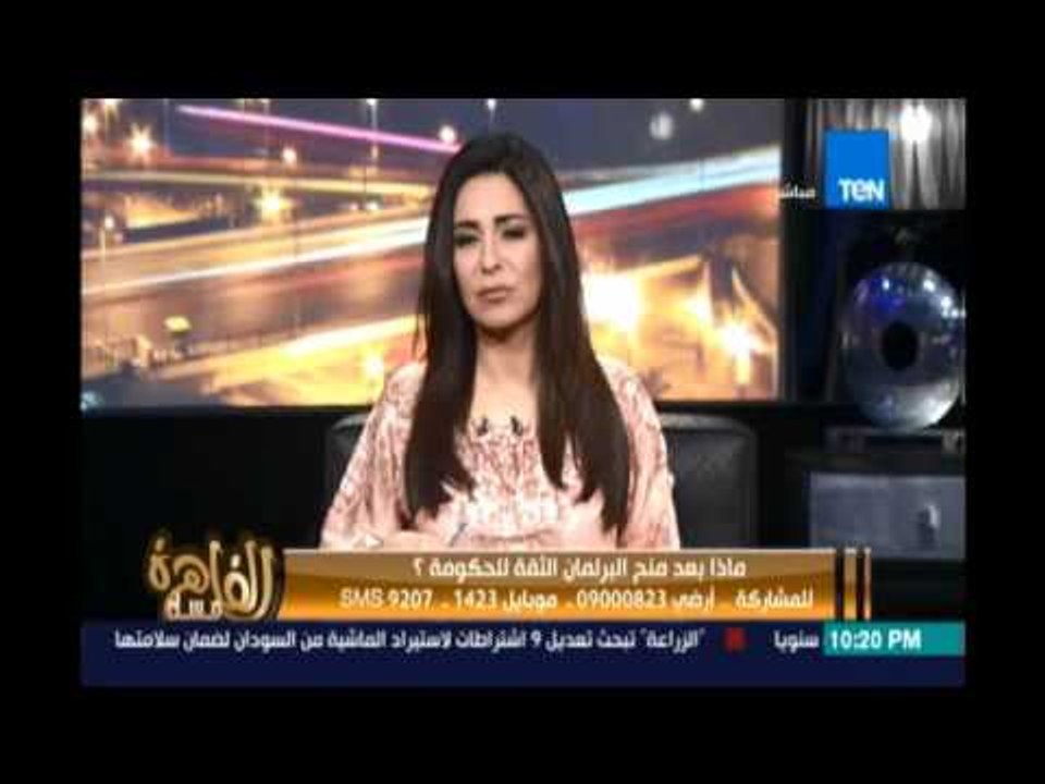 مساء القاهرة - متصل : الحكومة بتقدم برنامج فاشل زي أيام مبارك والنواب دورهم مش اختلف عن زمان