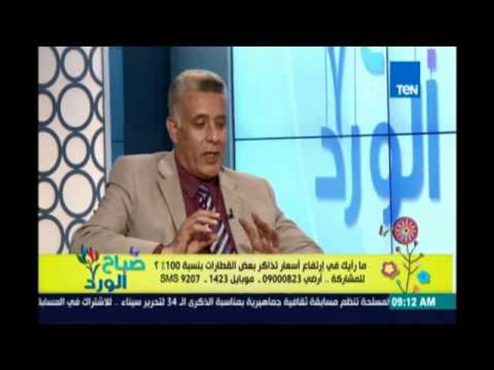 صباح الورد |  مسئول بالسكة الحديد ينفي زيادة اسعار تذاكر القطارات ويدلل علي ذلك بزيادة اسعارها