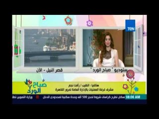 الحالة المرورية السبت 23 إبريل وأهم التحويلات بسبب أعمال الصيانة والأعطال