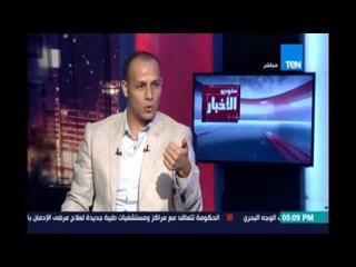 ستوديو الأخبار| مناقشة مؤتمر الرئيس السيسي مع فئات المجتمع مع الصحفي خليل العوامي - 13 ابريل