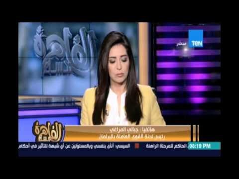 مساء القاهرة - جبالي المراغي رئيس لجنة القوي العاملة بالبرلمان : سنضع القوانين للحد من البطالة