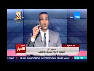 Studio El25bar | ستوديو الأخبار - بلاغ على الهواء لوزارة التموين والوزارة تستجيب فورًا