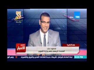 Studio El25bar | ستوديو الأخبار - حاولت طلب الرئيس لخطة تنفيذ من توفير السلع الغذائية