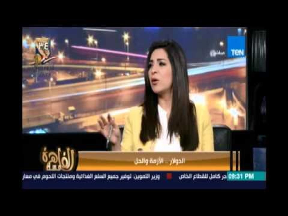 مساء القاهرة - هل يصل سعر الدولار لأربعة جنيه ا...