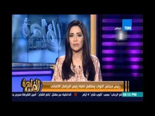 مساء القاهرة - يفتح لملف موافقة البرلمان علي برنامج الحكومة ومنحها الثقة -  20 إبريل