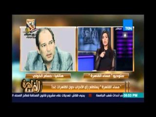 مساء القاهرة - حسام الخولي: مظاهرات 25إبريل مفيهاش إخوان لأنهم بيضحوا بشبابنا مش بنفسهم