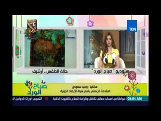 صباح الورد | حالة الطقس وتحذير الارصاد من ارتفاع الحرارة غداً |25ابريل 2016