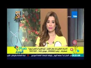 صباح الورد |  الانحراف الفكري عند الشباب ،غزو فكري ام تقصير تربوي مع د\ملكة زرار