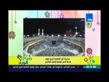 صباح الورد | مديرية أمن القاهرة تعلن عن الفائزين بحج القرعة