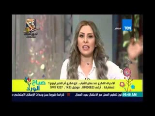 صباح الورد| متصل : كفاية كلام  و الملكة زرار ترد عليه :  مش معقول إننا نسمع الهيافة دى