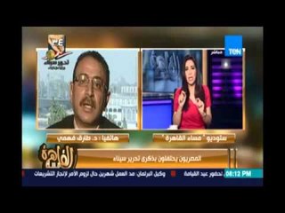 مساء القاهرة - حلقة عيد تحرير سيناء 25 إبريل 2016