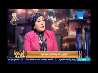 مساء القاهرة - هالة أبو السعد وكيل لجنة المشروعات الصغيرة تكشف كواليس إنتخابات اللجان البرلمانية
