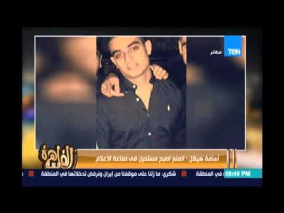 مساء القاهرة - حوار اسامة هيكل رئيس مدينة الانتاج الاعلامي 26 إبريل 2016