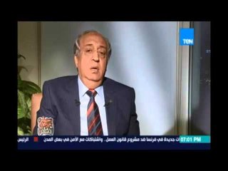 حوار_خاص | رؤية وزير الداخلية الاسبق اللواء محمد إبراهيم للمشهد السياسي الحالي لمصر