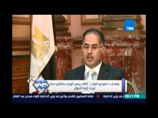 ‫‏ستوديو_النواب‬..سليمان وهدان وكيل مجلس النواب :يجب عمل لجنة لبحث أزمة الدولارلإنها تمس المواطن