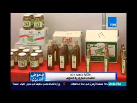 ‫‏مصر في إسبوع‬.. مداخلة محمود دياب المتحدث عن وزارة التموين والرد علي مشكلات المواطنين في التموين