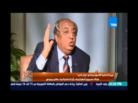 حوار_خاص..اللواء محمد إبراهيم :من يتهم الأمن بقتل ريجيني يهذي وهناك من أعطي إيحاء بتورط الداخلية