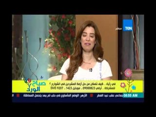 متصل لصباح الورد: المفروض الدولة تساعد الشباب بشقة وعروسة