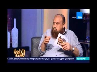 مساء القاهرة - الشيخ نبيل نعيم مؤسس تنظيم الجهاد :قطر هي الجاسوس الإسرائيلي في مجلس التعاون الخليجي