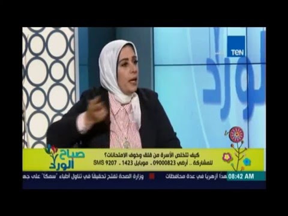 صباح_الورد | كيف تتخلص الأسرة من قلق وخوف الإمت...