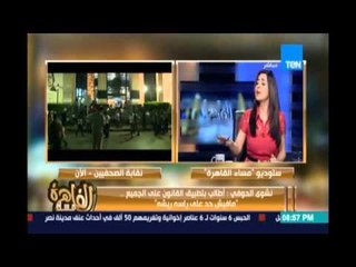 مساء القاهرة - نشوي الحوفي : هل النقابة اصبحت اوتيل لمن ليس لهم مكان وليسوا اعضاء حتي بالنقابة