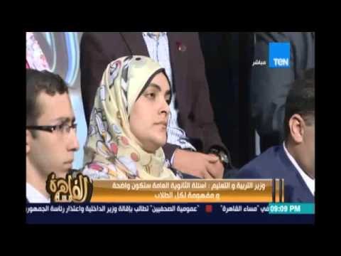 مساء القاهرة - وزير التربية والتعليم : إتخذنا كل الإحتياطات لضمان عدم تسريب إمتحانات الثانوية