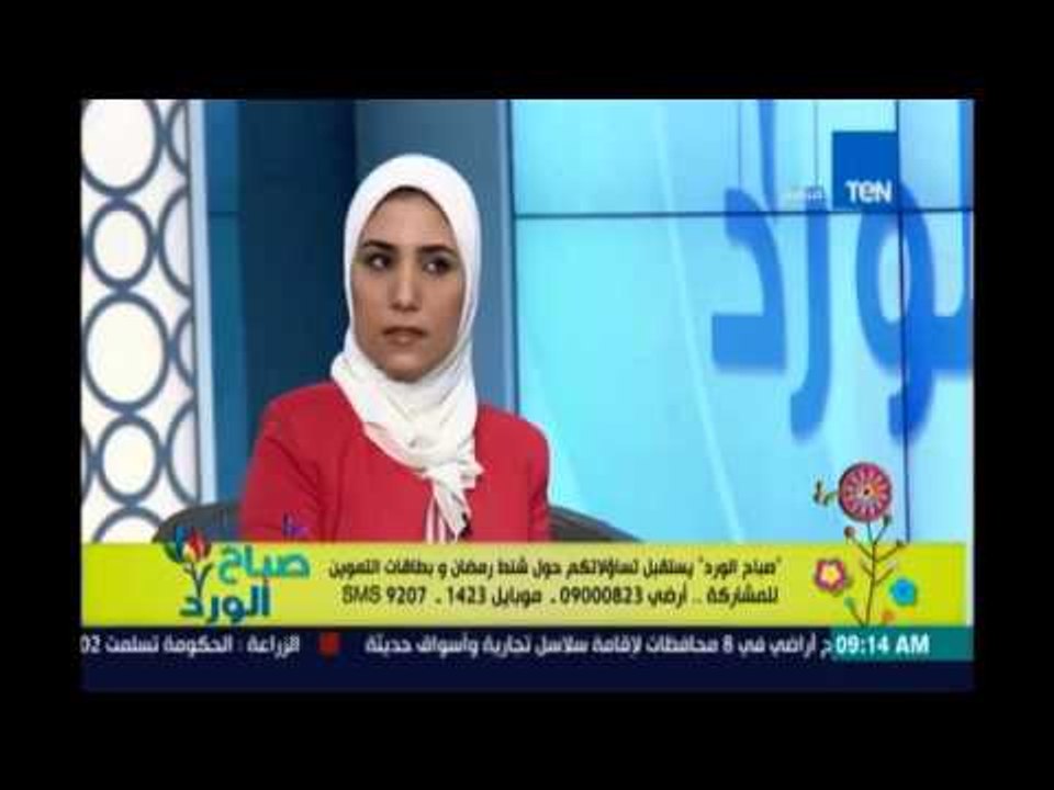 صباح الورد | Sabah El Ward - معاون وزير التموين: البقال غير مؤهل ليقوم بعمل بطاقات التموين للمواطنين