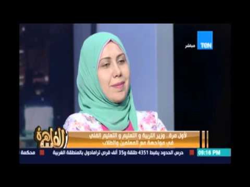 مساء القاهرة - وزيرالتربية والتعليم : رصدنا تحويلات من طلاب الثانوية  للجان مشهورة بالغش وتم إلغاءها
