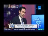 ‫‏ستوديوالنواب‬ النائب/ أحمد طنطاوي: مينفعش لما المواطن يقول أه ألومه بدل ما  أقول للحكومة شوفي شغلك