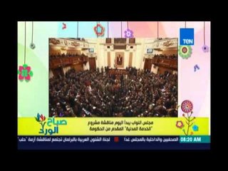 مجلس النواب يبدأ اليوم مناقشة مشروع الخدمة المدنية المقدم من الحكومة