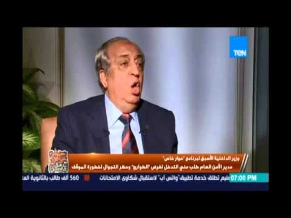 حوار خاص | اللواء محمد إبراهيم :مدير الأمن طلب مني التدخل لفرض الطوارئ  أثناء فض رابعة