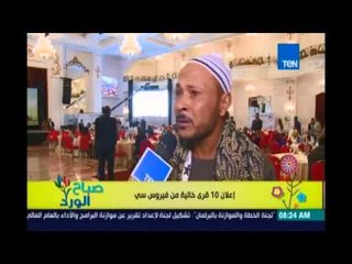 إعلان 10 قرى خالية من فيروس C