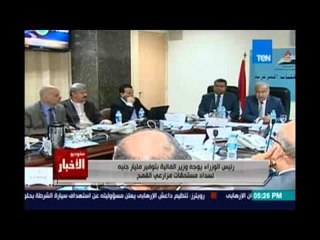 Studio El25bar | ستوديو الأخبار - توجيه وزير المالية بتوفير مليار جنيه لسداد مستحقات مزارعي القمح