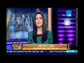 مساء القاهرة - عميد كلية تجارة إسكندرية يكشف طالب ذبح عجلاً على أبواب الكلية