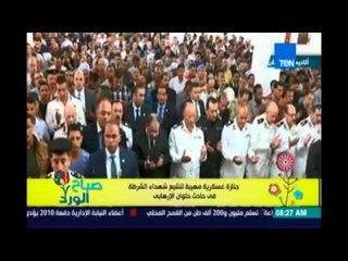 Download Video: جنازة عسكرية مهيبة لشهداء شرطة حلوان