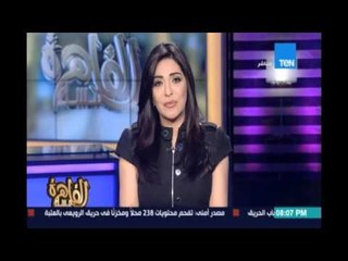 مساء القاهرة - تدعو لاستخدام العقل والقانون في حل مشكلة نقابة الصحفيين والداخلية